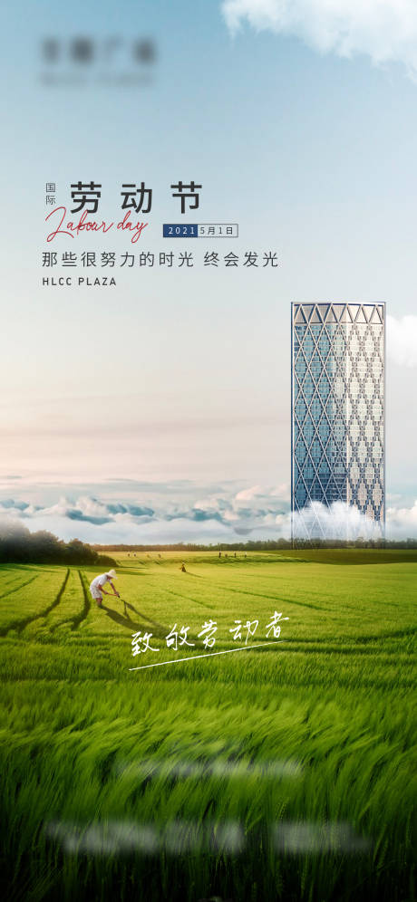 源文件下載【享設計】搜索編號：32350004442768820【51節日刷屏海報(TIF用PS打開)】