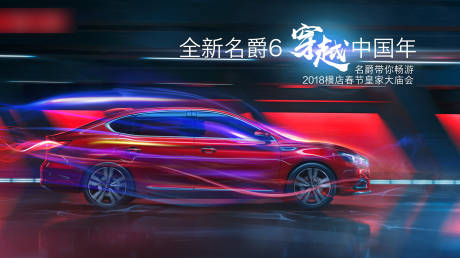 源文件下载【享设计】搜索编号：81270004186511781【汽车促销活动背景板】