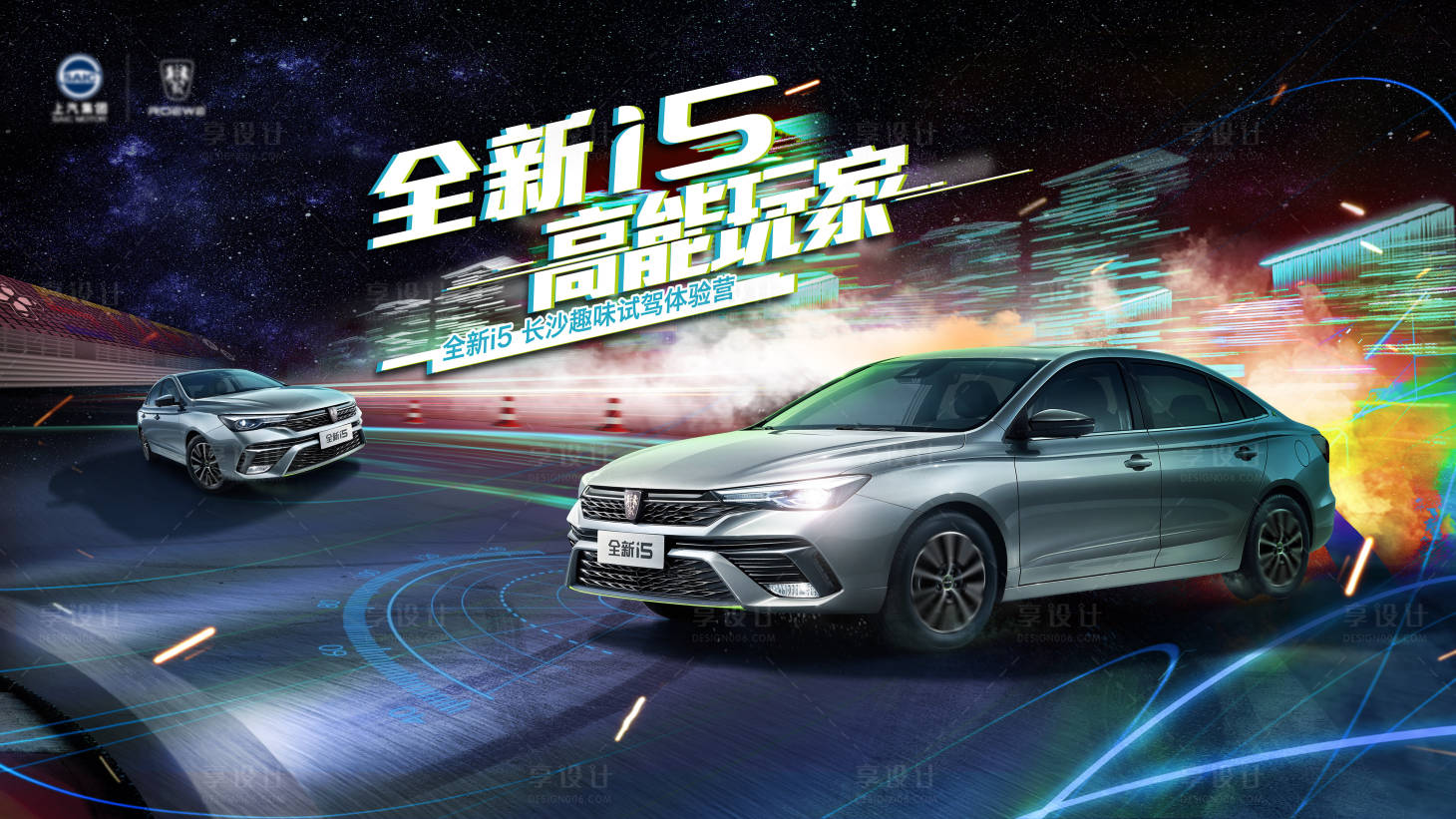 源文件下載【享設計】搜索編號：17190004225091516【汽車趣味試駕展板】