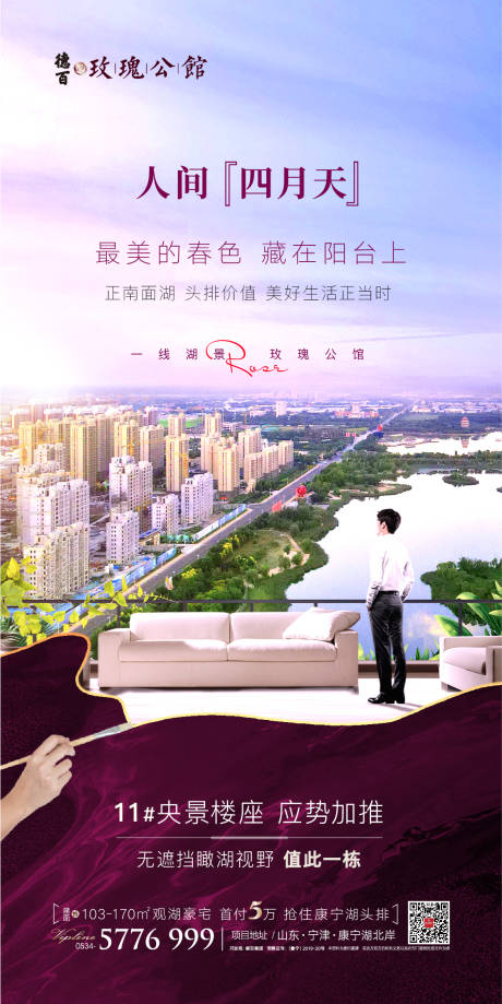源文件下载【四月海报】编号：14330004142171404