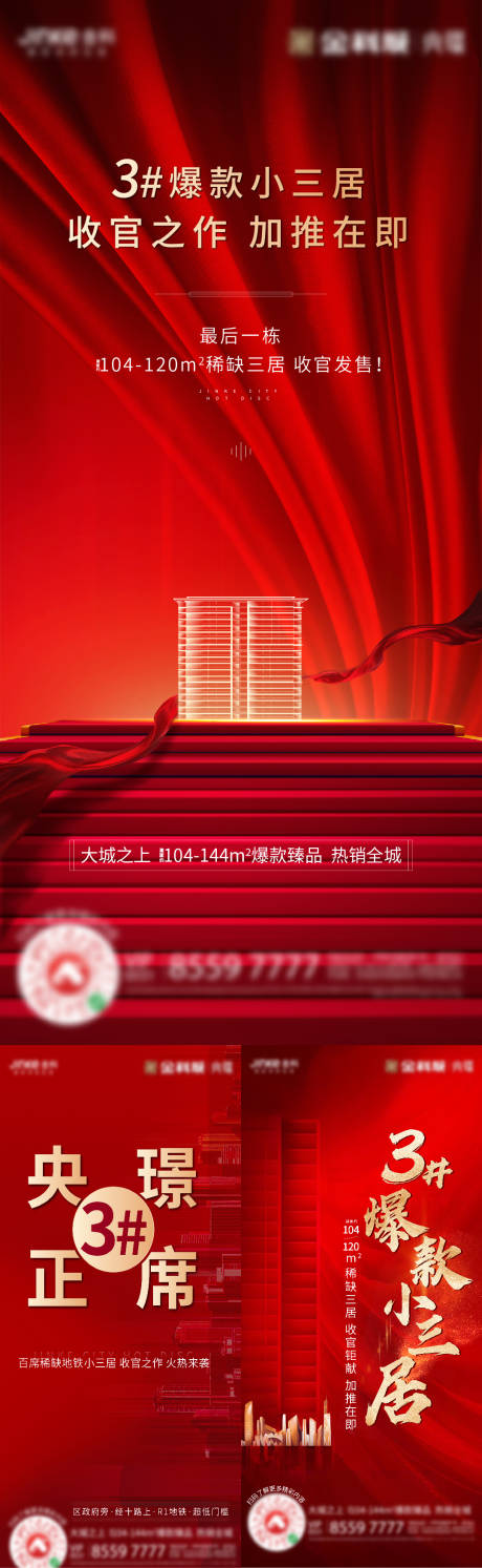 源文件下载【享设计】搜索编号：72290004204329825【红色】