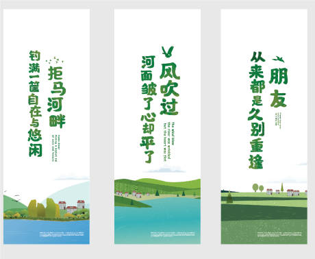 源文件下载【文旅插画道旗】编号：47260004256641698