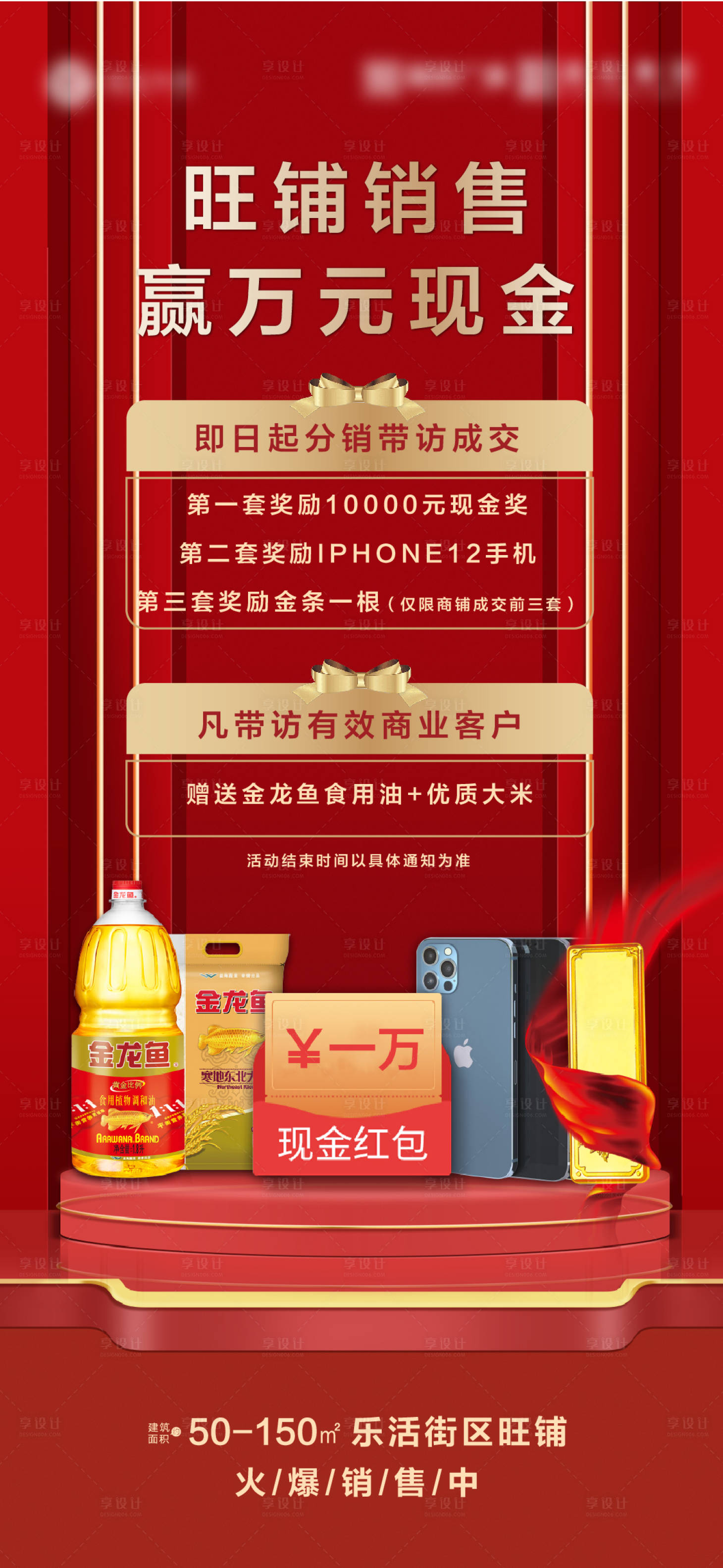 源文件下載【享設(shè)計(jì)】搜索編號(hào)：36350004341245602【贏萬元現(xiàn)金海報(bào)】