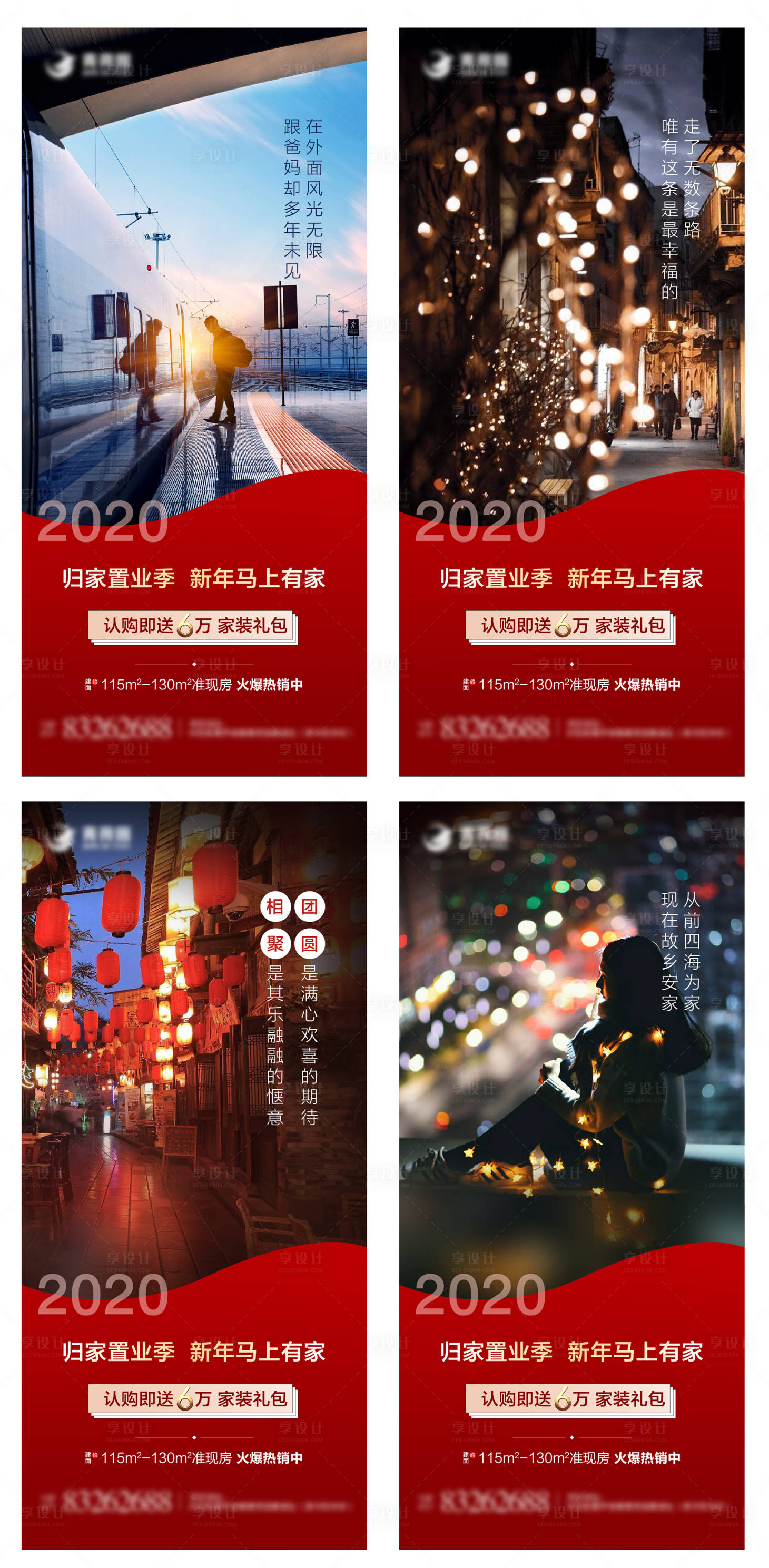 源文件下载【返乡置业】编号：20210412143502635