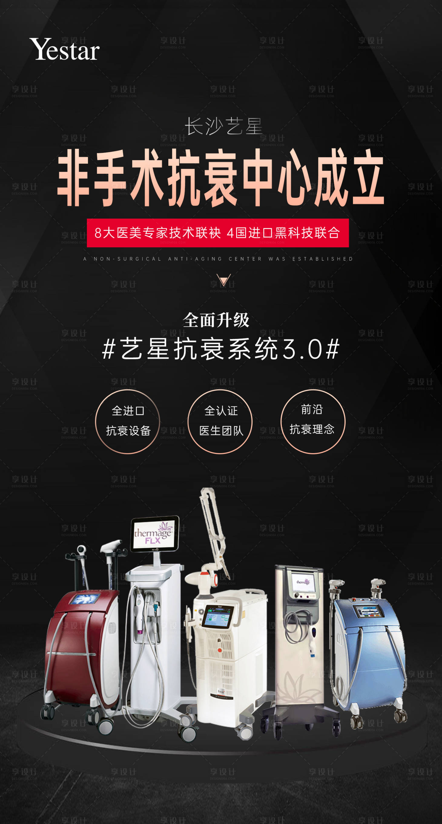 源文件下载【享设计】搜索编号：51530004397242516【仪器推广图】