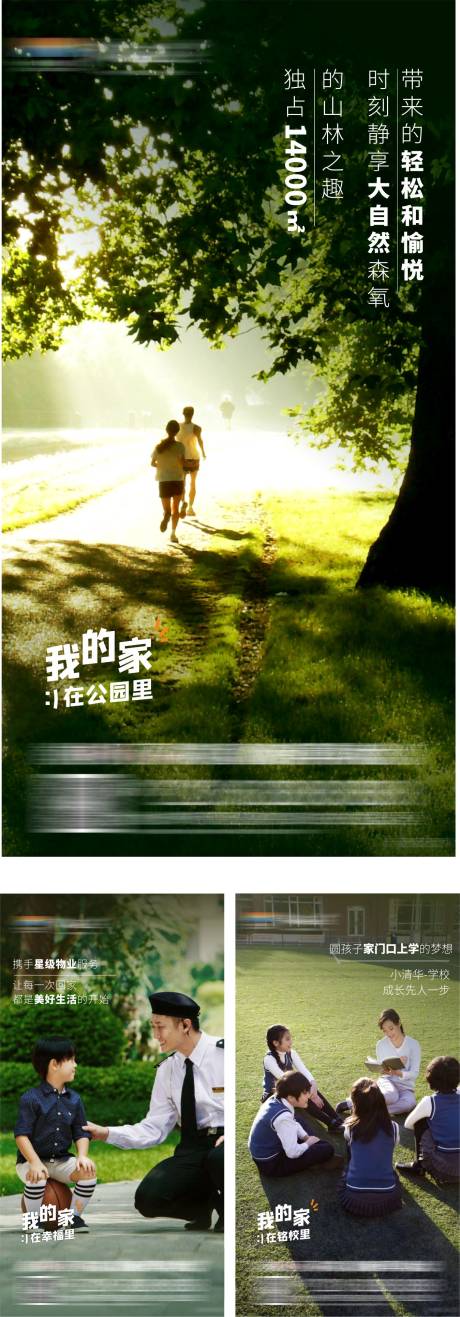 源文件下载【地产价值点园林学校物业系列】编号：48030004443425131