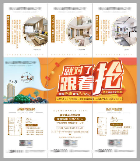 源文件下载【三宫格创意卖点朋友圈】编号：95410004124385819