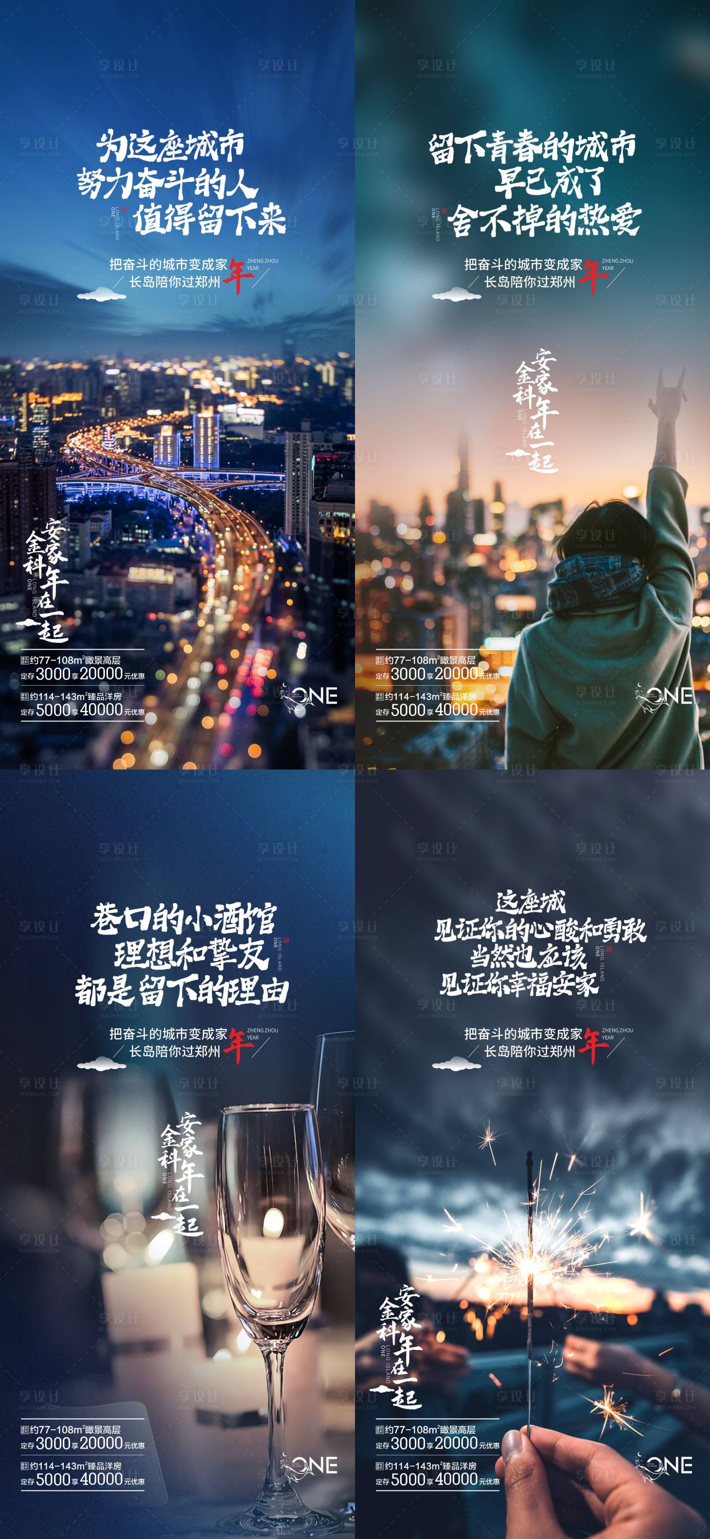 源文件下載【享設(shè)計】搜索編號：35880004434959691【返鄉(xiāng)海報】