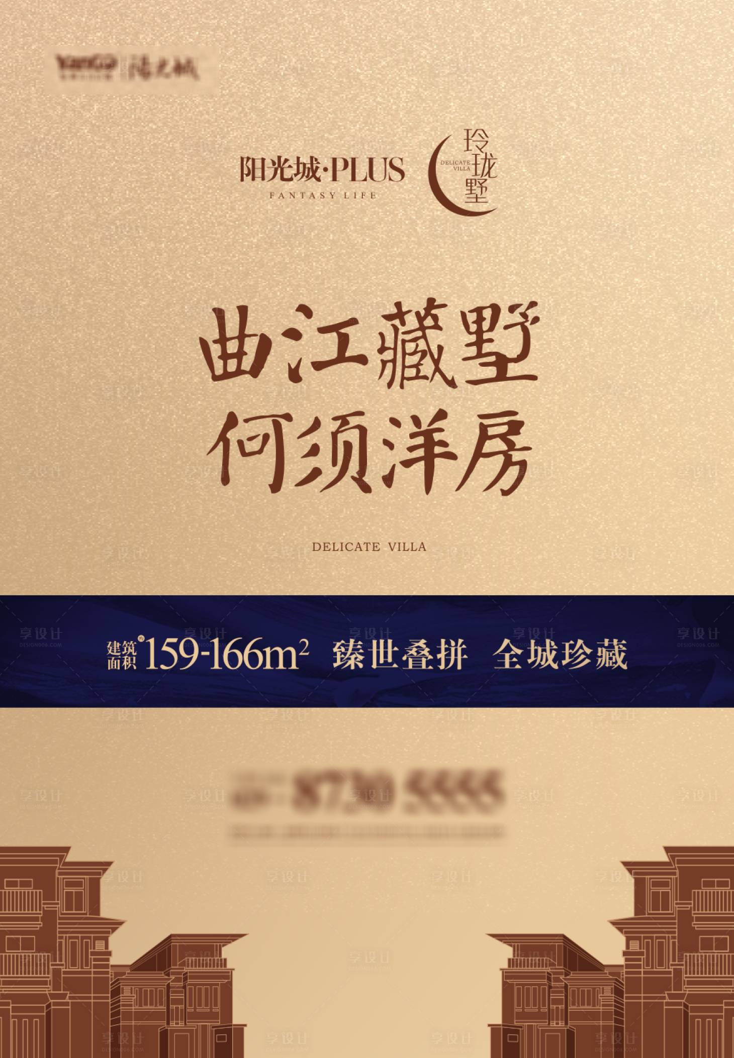 源文件下載【享設計】搜索編號：59920004328898331【地產洋房海報】