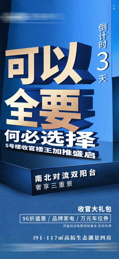 源文件下载【加推海报】编号：20210415152749436