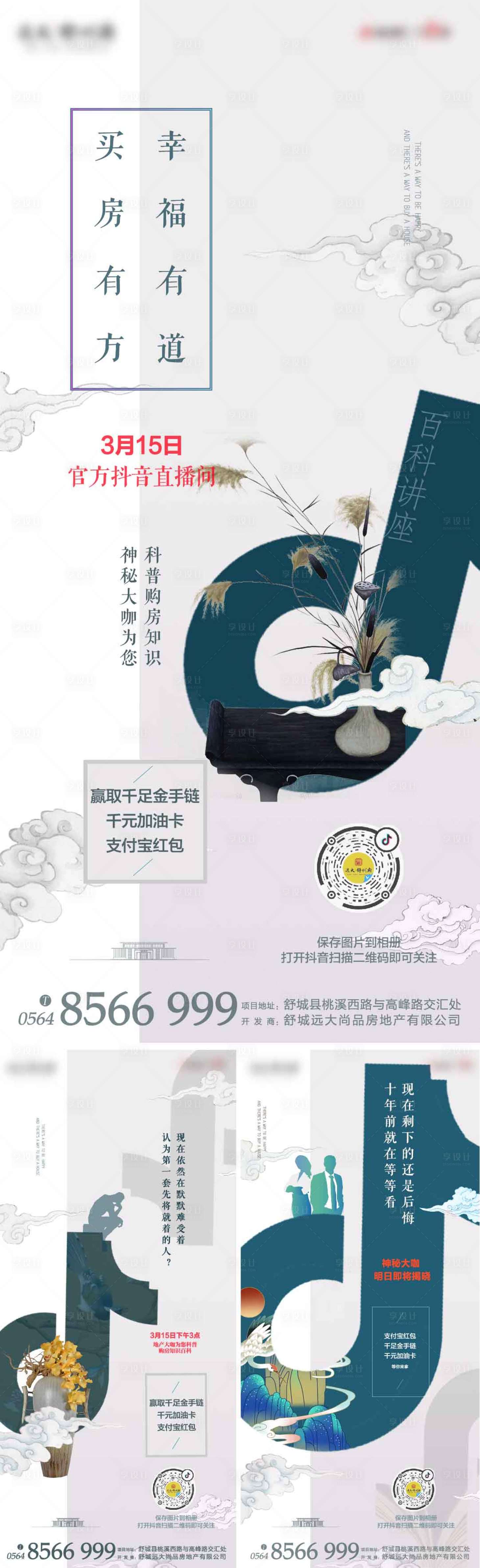 源文件下载【抖音直播中式】编号：76600004462062707