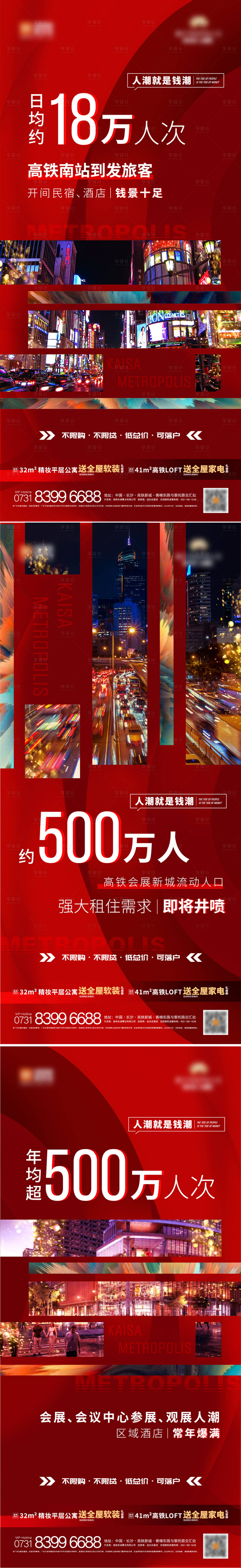 源文件下載【享設計】搜索編號：47150004405192589【房地產價值點系列海報】