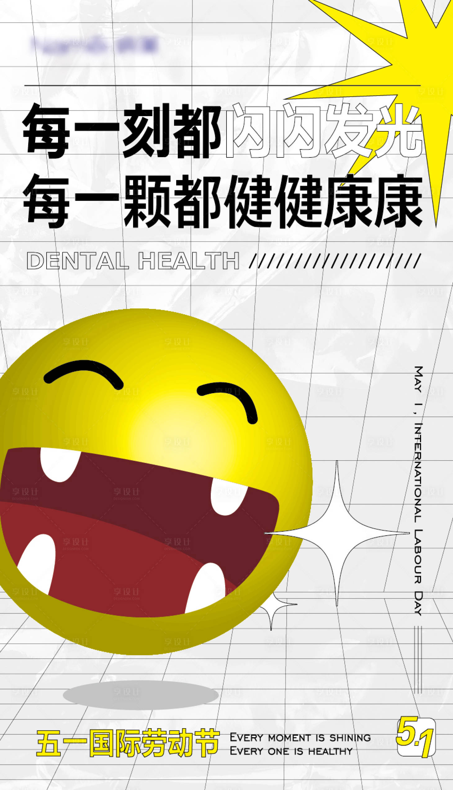 源文件下載【享設計】搜索編號：24400004449551839【五一勞動節節日海報】