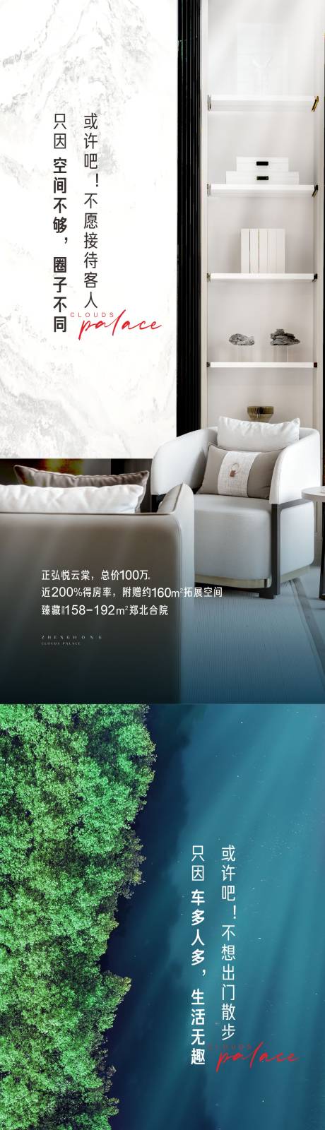 源文件下载【享设计】搜索编号：99400004494446636【地产景观配套价值点系列海报】