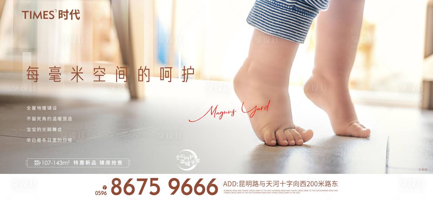 源文件下載【享設計】搜索編號：61100004262143414【地產價值點系列海報】