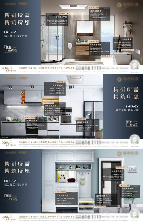 源文件下载【享设计】搜索编号：41700004292892437【房地产精装价值系列微单海报】