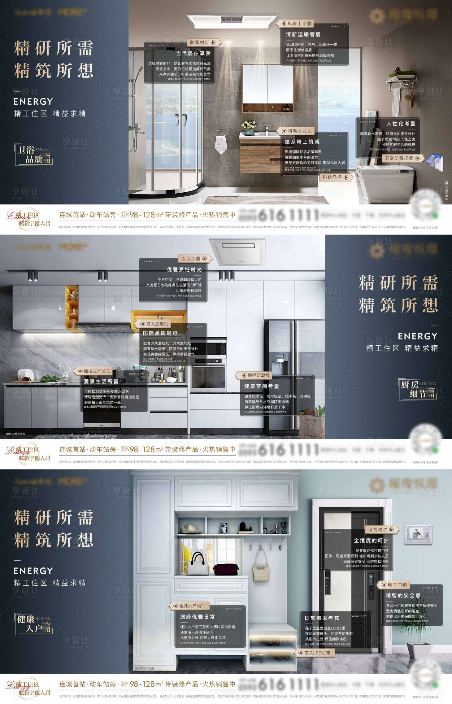 源文件下載【享設計】搜索編號：41700004292892437【房地產精裝價值系列微單海報】
