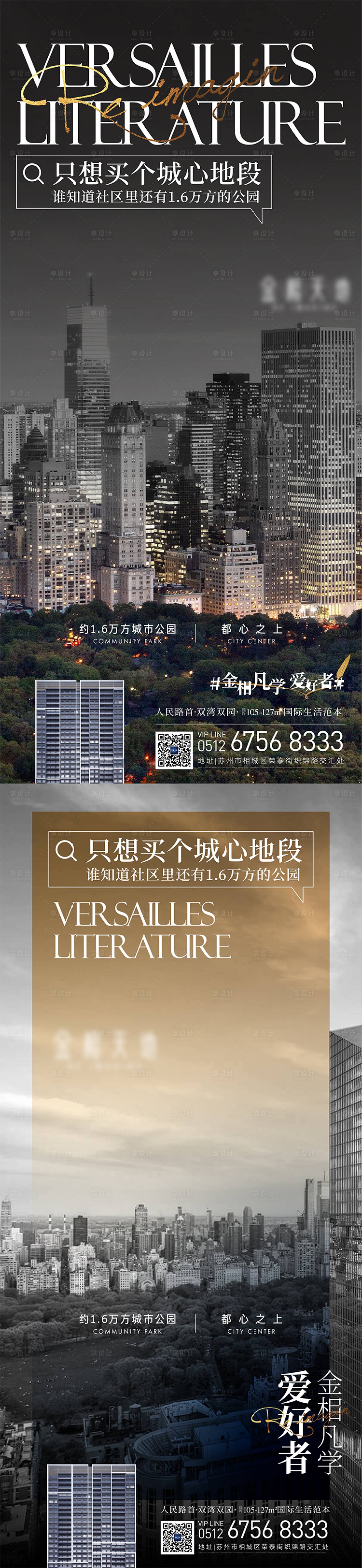 源文件下載【享設計】搜索編號：73900004487429060【房地產城市中心地段海報】