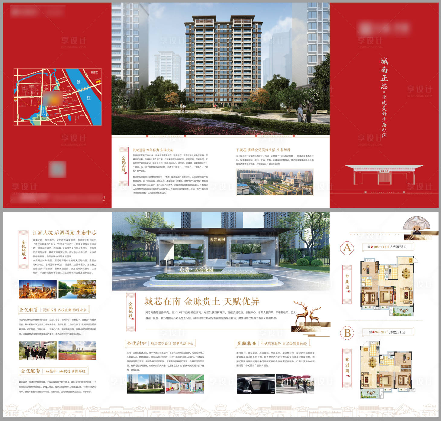 源文件下載【紅色地產四折頁宣傳單】編號：15720004294455509