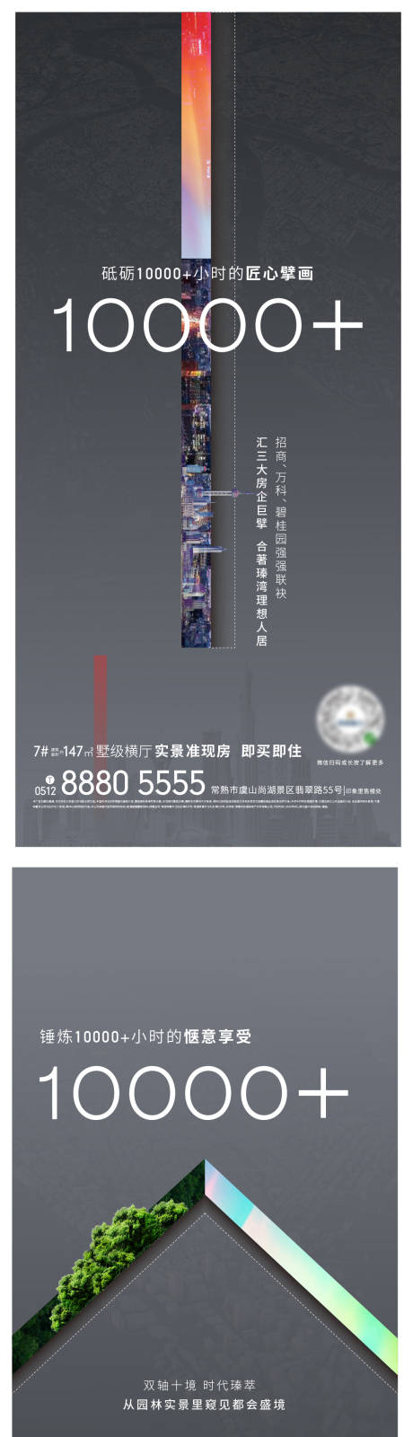 源文件下载【地产价值点配套】编号：75440004453652428