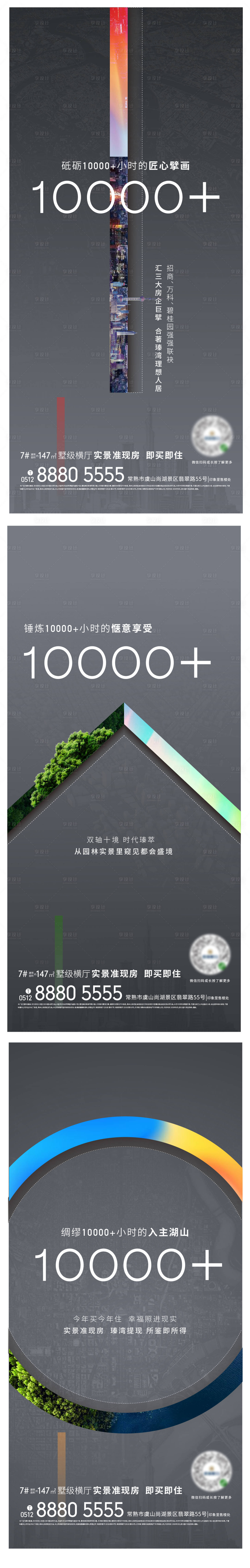 源文件下载【地产价值点配套】编号：75440004453652428