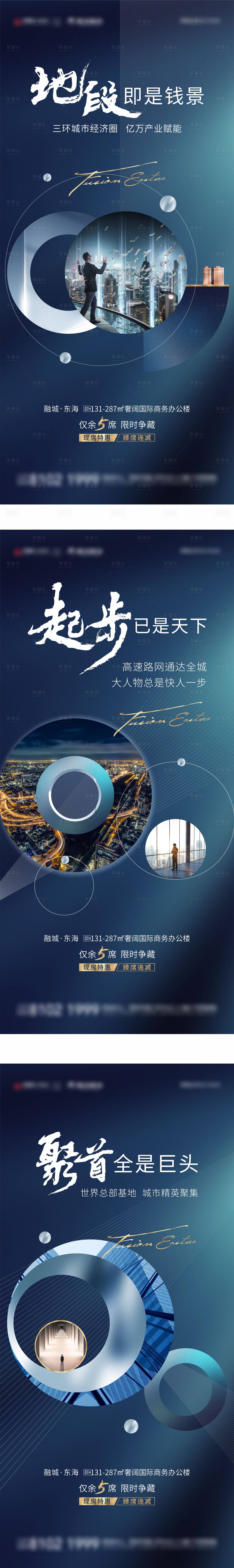 源文件下載【享設計】搜索編號：54400004310752347【寫字樓商務大氣價值點海報】