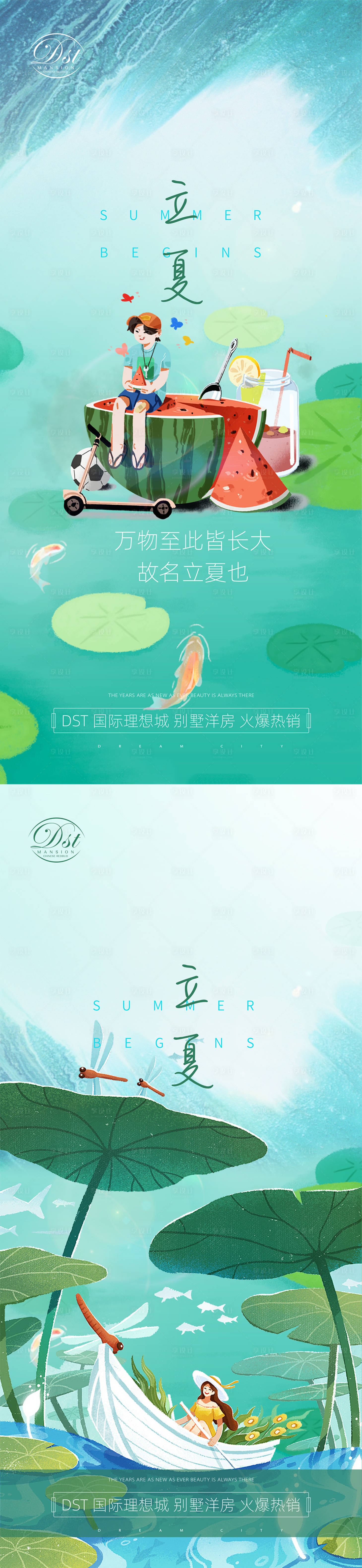 源文件下載【享設計】搜索編號：75880004218404066【立夏節氣系列海報】