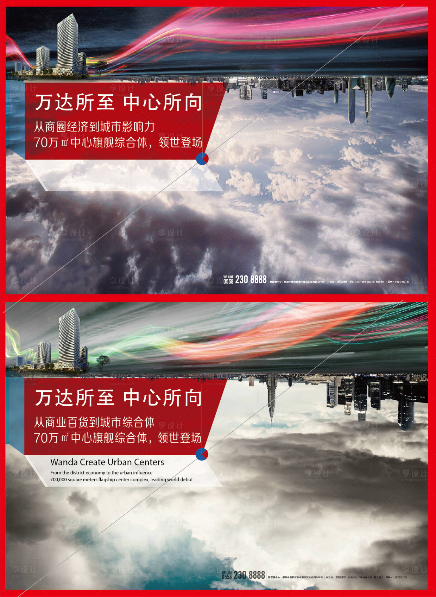 源文件下載【享設(shè)計(jì)】搜索編號(hào)：52650004381393099【房地產(chǎn)提案海報(bào)】