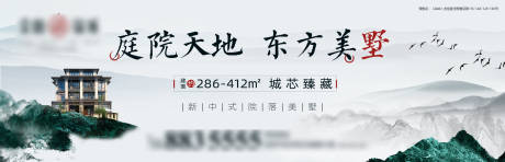 源文件下载【地产高端别墅户外展板】编号：20210415112044466