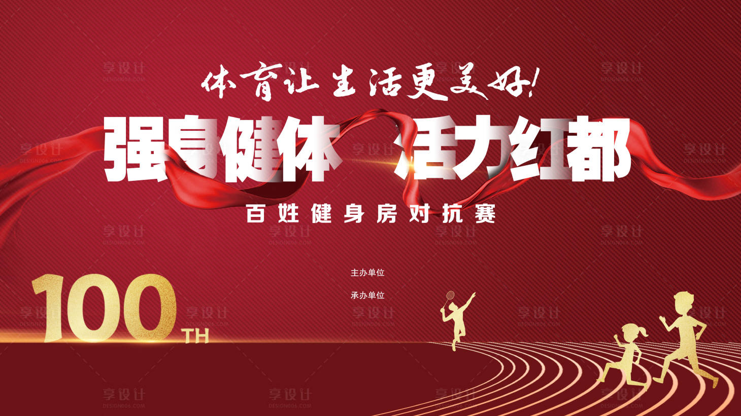 源文件下載【享設計】搜索編號：90690004174855123【黨建】