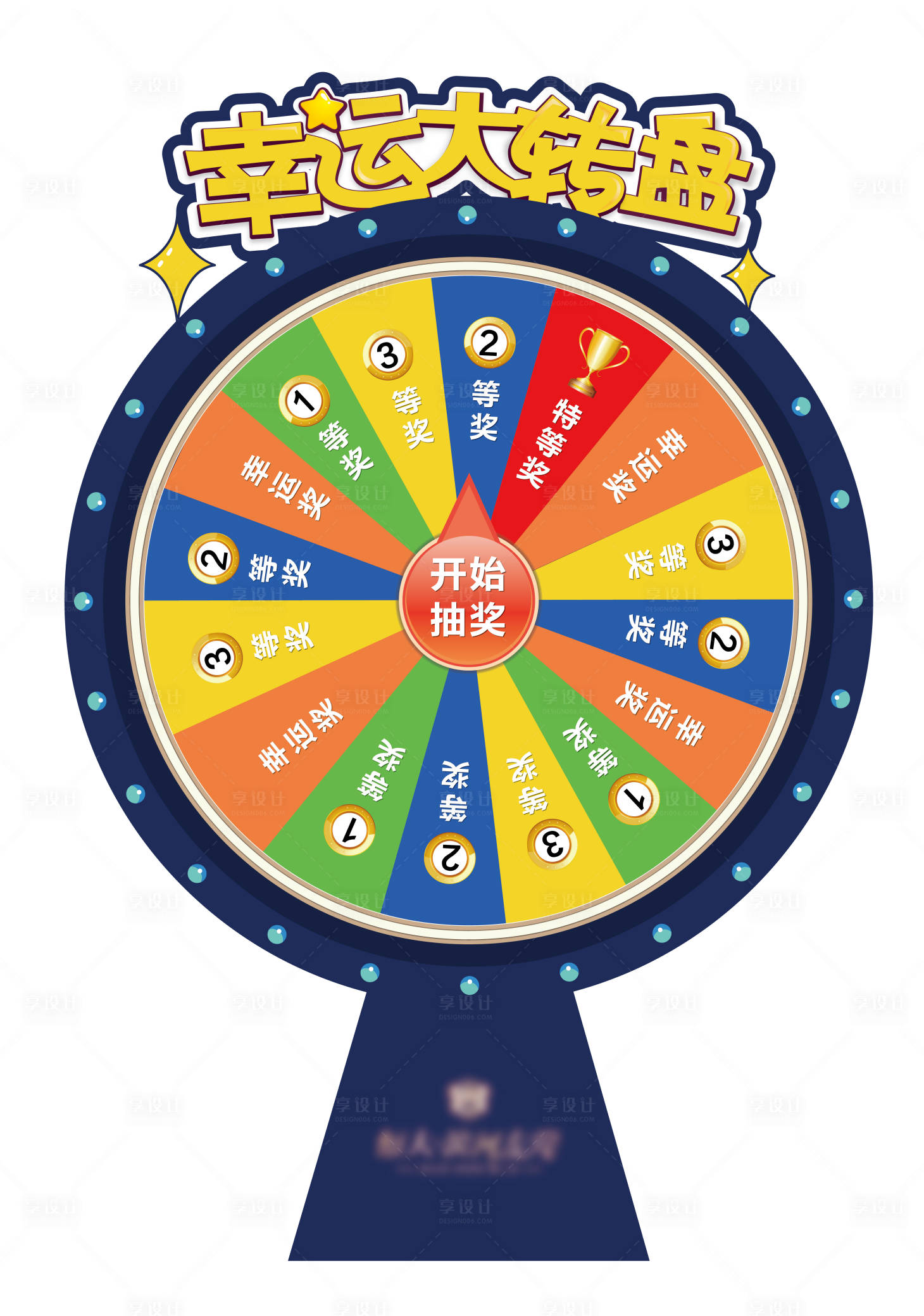 源文件下載【享設計】搜索編號：30650004377409398【地產幸運大轉盤】