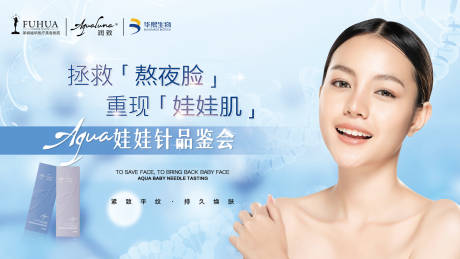源文件下载【享设计】搜索编号：50740004358595727【娃娃针背景板】