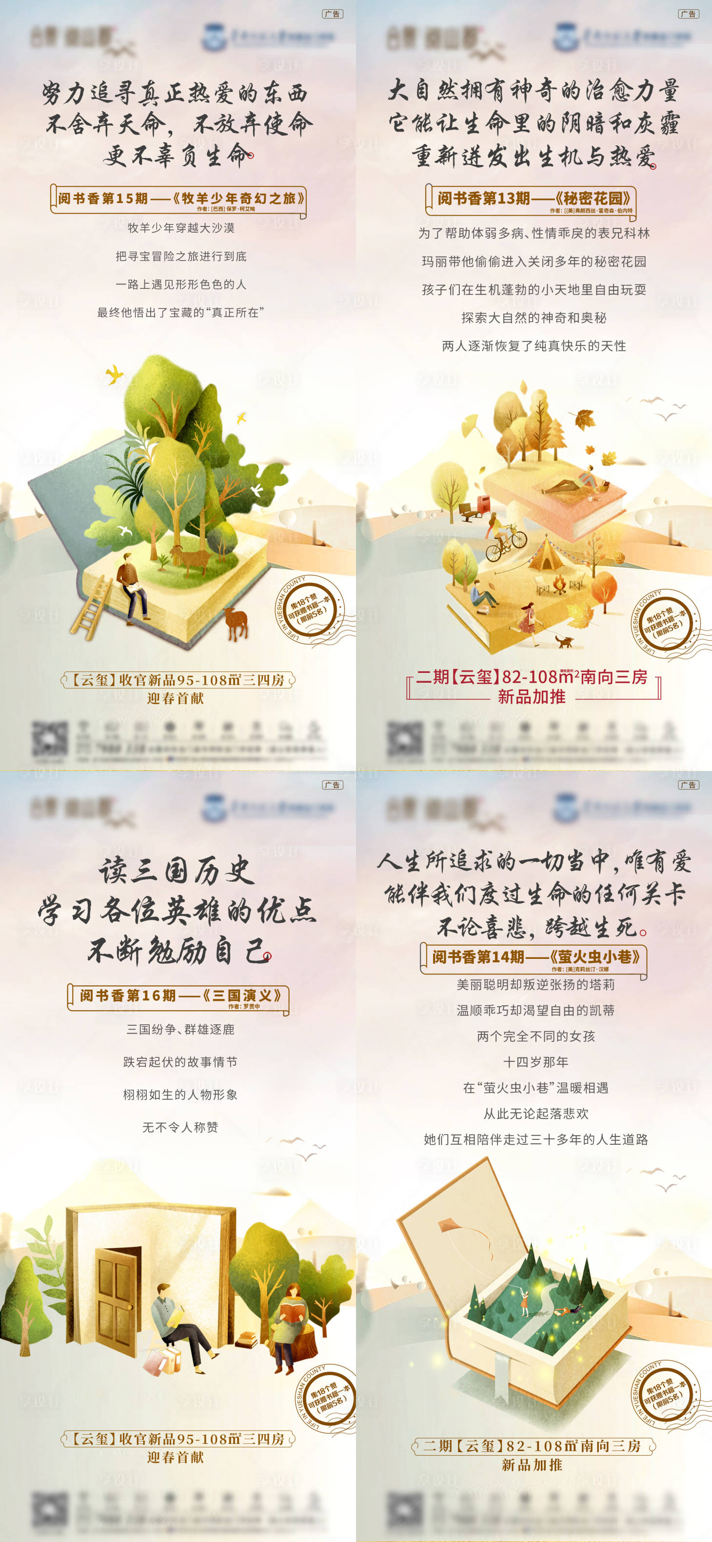 源文件下載【享設(shè)計(jì)】搜索編號(hào)：40370004331084064【教育系列單圖】
