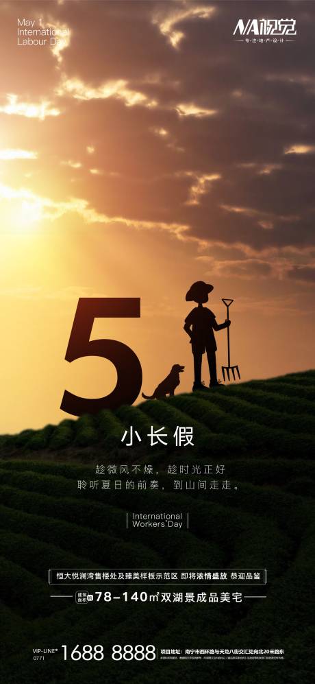 源文件下載【享設計】搜索編號：68360004443083084【五一勞動節海報】