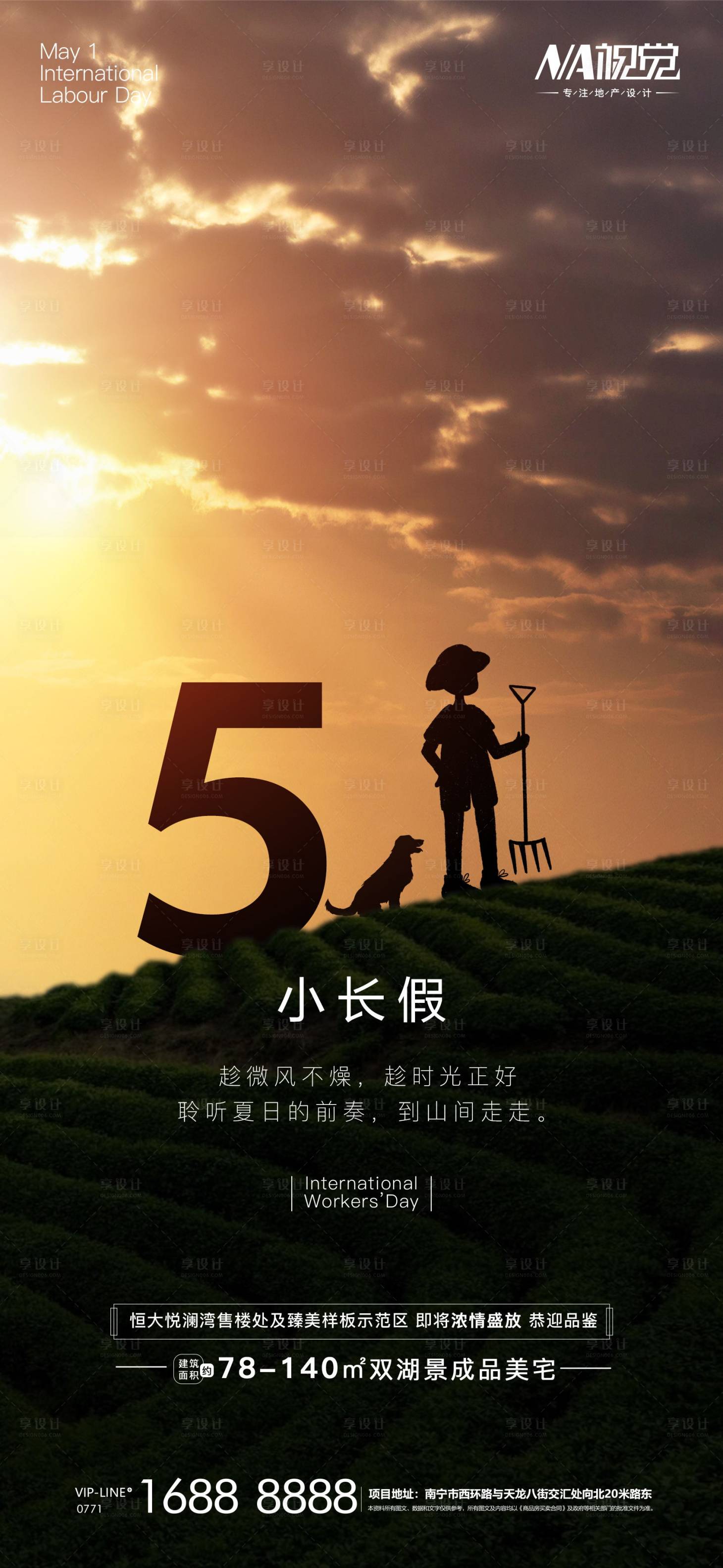 源文件下載【享設計】搜索編號：68360004443083084【五一勞動節海報】