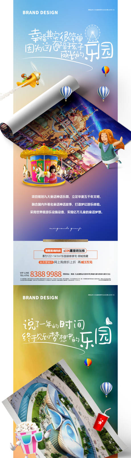 源文件下载【游乐园文旅系列微信】编号：43570004173109960
