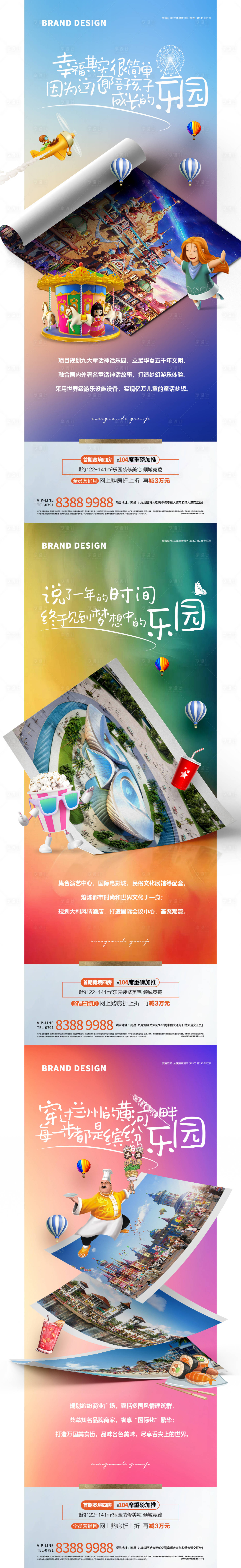 源文件下载【享设计】搜索编号：43570004173109960【游乐园文旅系列微信】