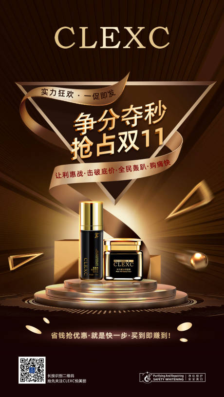 源文件下载【享设计】搜索编号：42560004397844954【促销宣传海报】