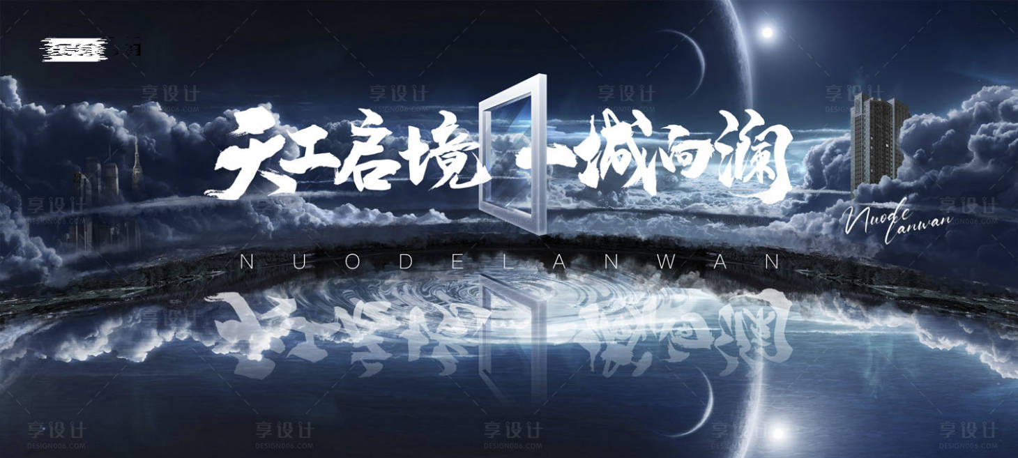 源文件下載【享設計】搜索編號：29330004235914530【地產 抽象主kv】