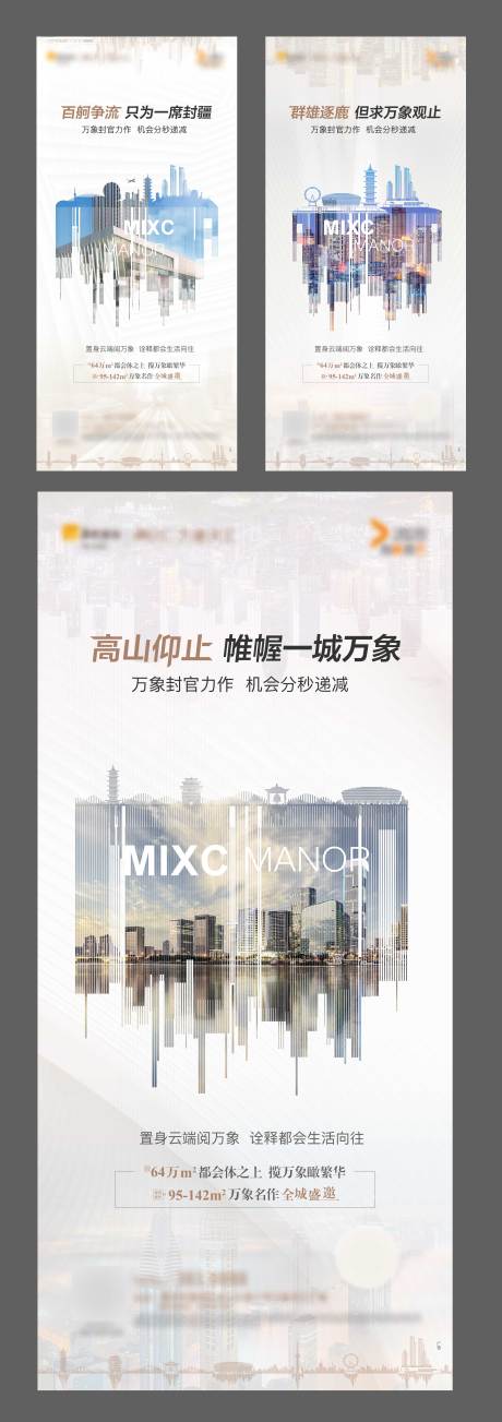 源文件下载【地产价值点系列单图】编号：54230004259363878