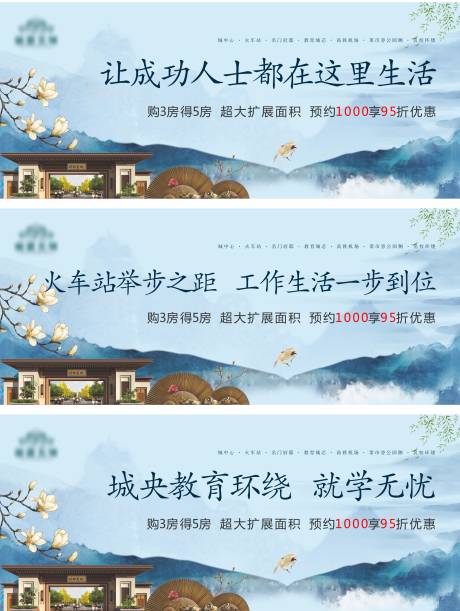 源文件下载【地产中式价值点系列海报】编号：59410004304448596