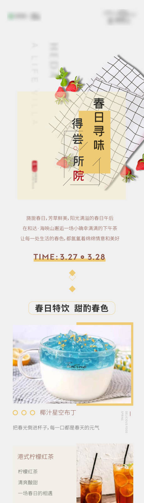 源文件下载【长图】编号：96810004192878103