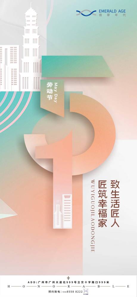 源文件下载【五一劳动节】编号：14080004387112135