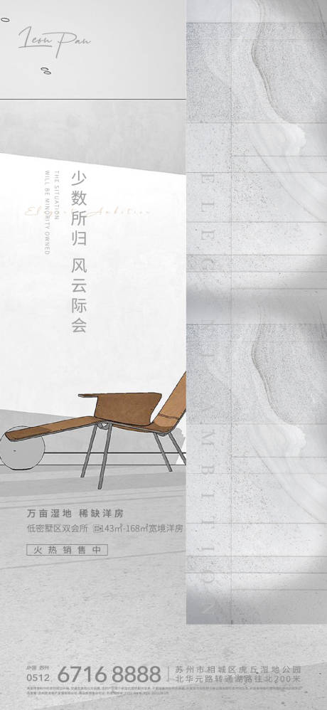 源文件下载【地产质感微信海报】编号：44180004119827268
