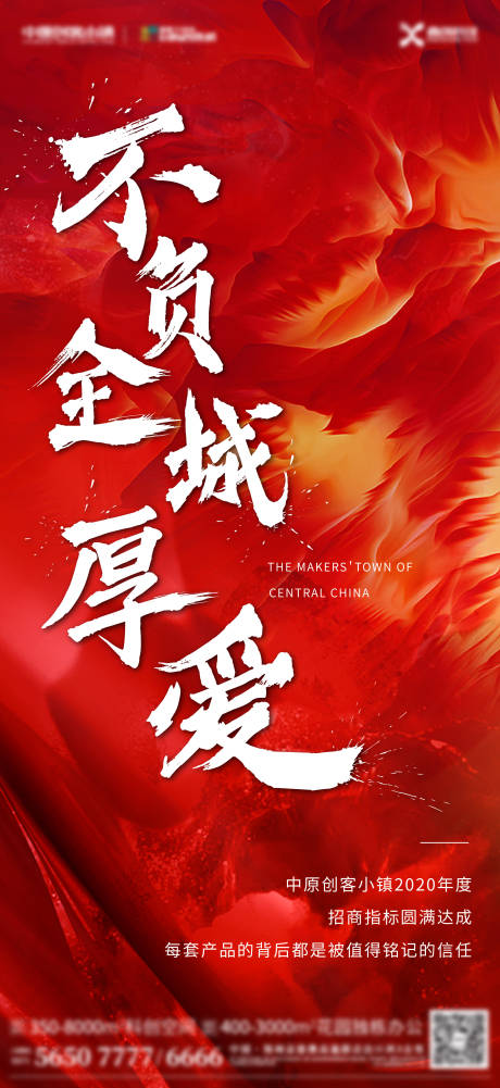 源文件下载【地产热销海报  】编号：91990004232723630