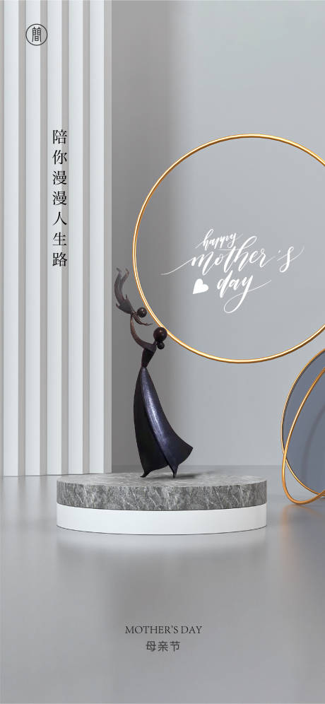 源文件下載【母親節(jié)海報(bào)】編號：35130004406371642