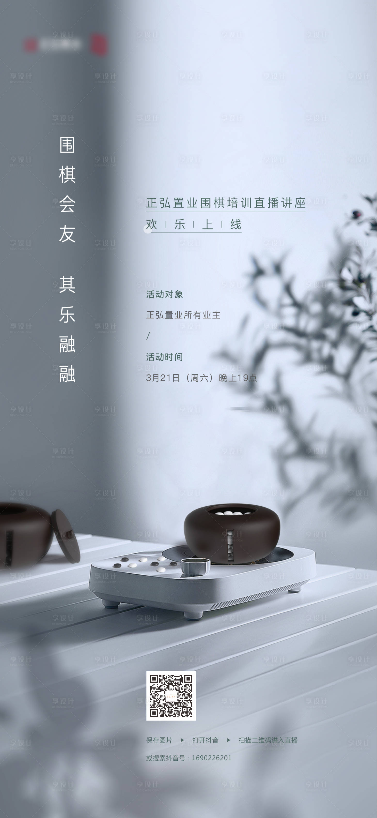 源文件下载【享设计】搜索编号：96370004152163997【地产】