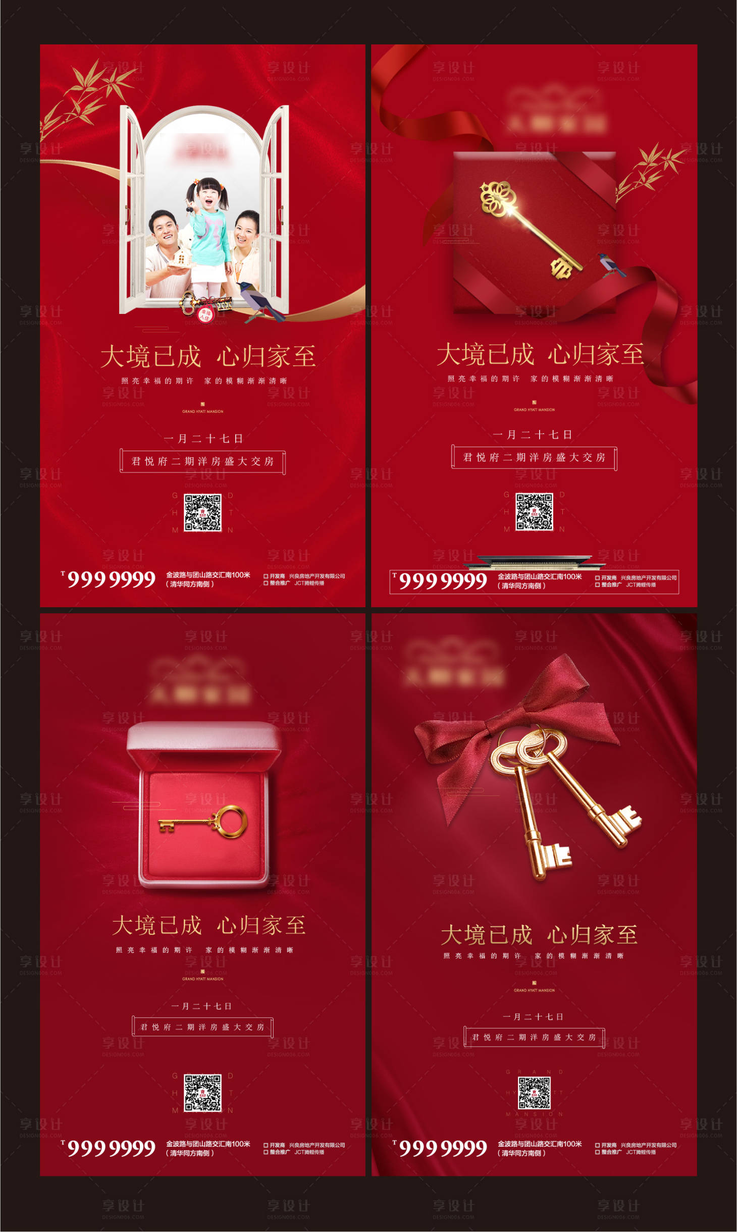 源文件下载【交房海报】编号：26550004128673109