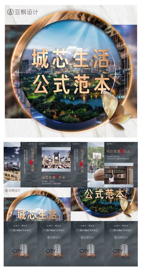 源文件下载【地产价值点四宫格】编号：23670004221199537