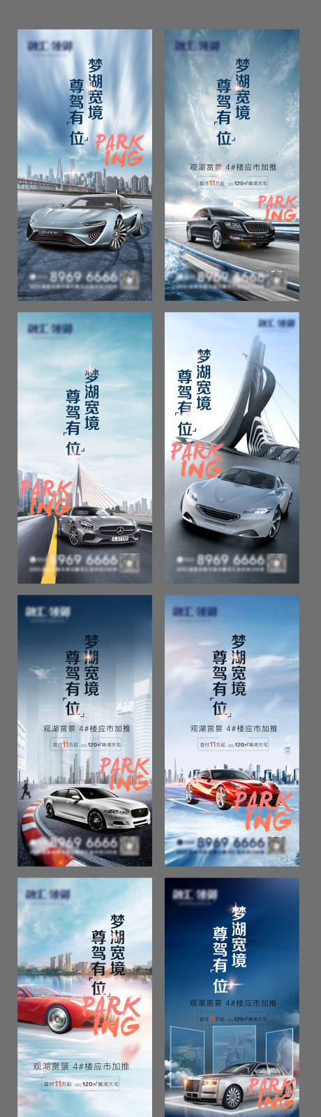 源文件下载【车位系列单图】编号：35140004124916367